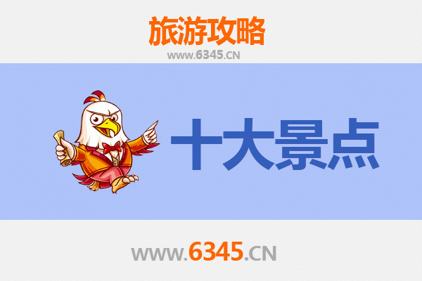 咸宁通城旅游必去十大景点推荐