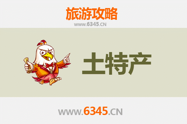 咸宁通城旅游必带土特产推荐清单