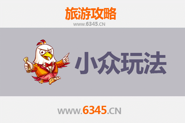 咸宁通城秘境探索：解锁小众玩法与隐世体验