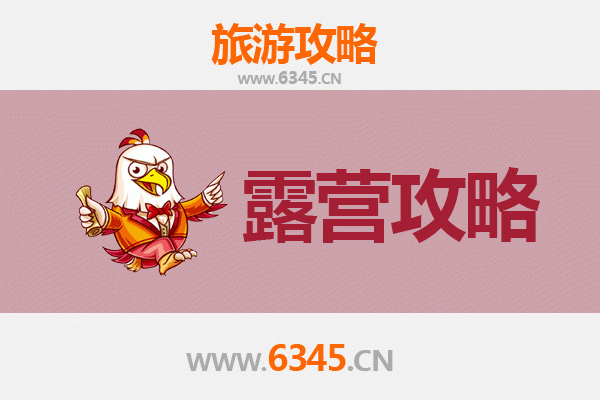咸宁通城周边露营胜地全攻略