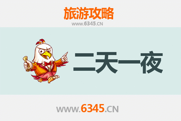 咸宁通城两天一夜深度游攻略：古韵瑶乡与自然奇景的完美邂逅