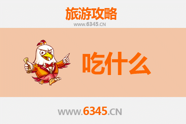 咸宁通城美食必吃清单 | 舌尖上的鄂南风情